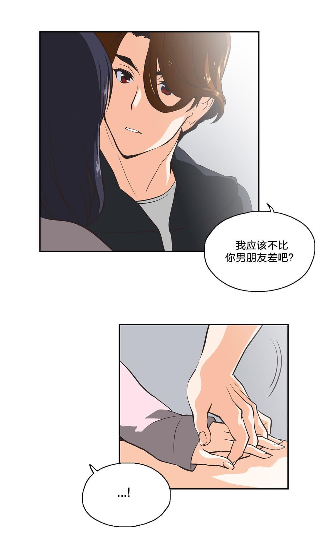 《同流合污》漫画最新章节第26话免费下拉式在线观看章节第【9】张图片