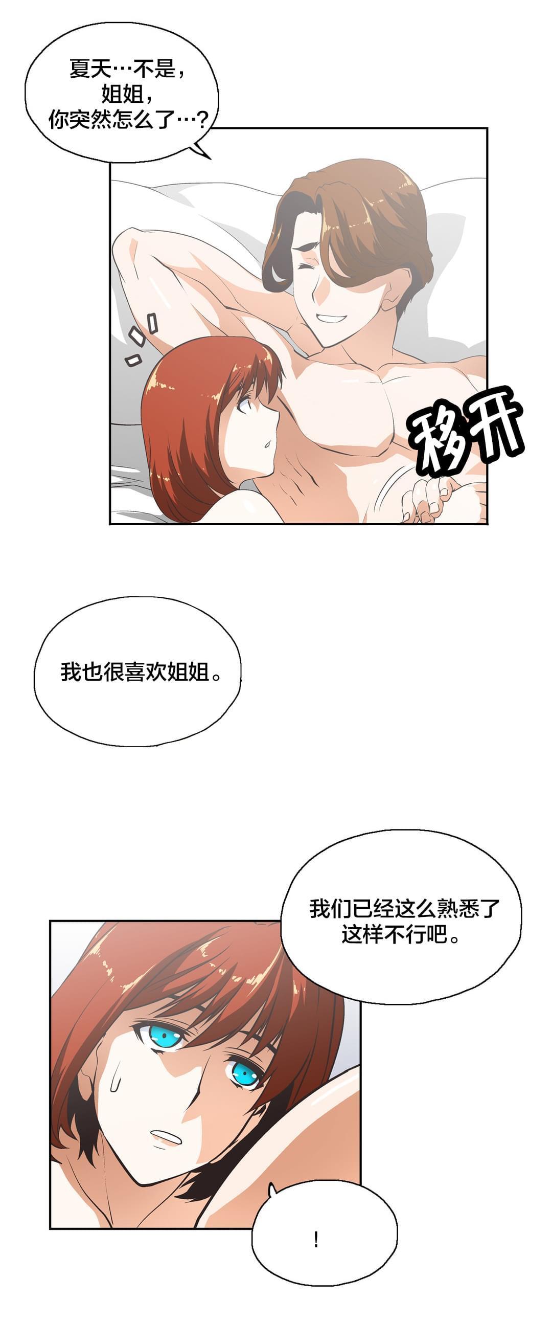 《同流合污》漫画最新章节第27话免费下拉式在线观看章节第【14】张图片