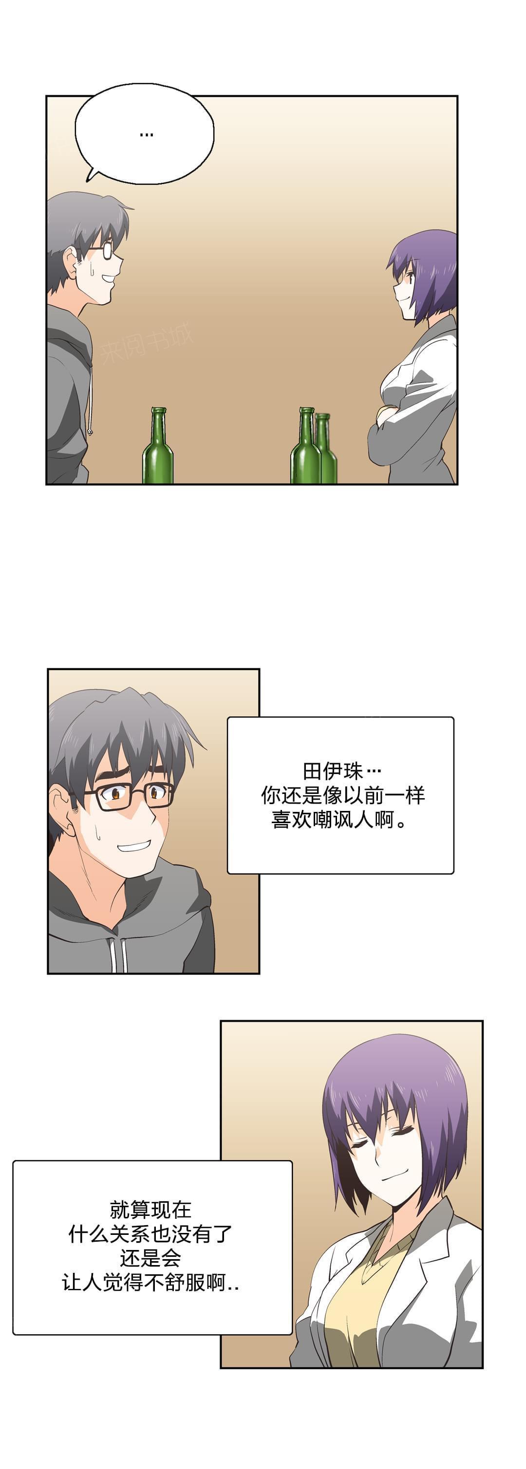 《同流合污》漫画最新章节第28话免费下拉式在线观看章节第【12】张图片