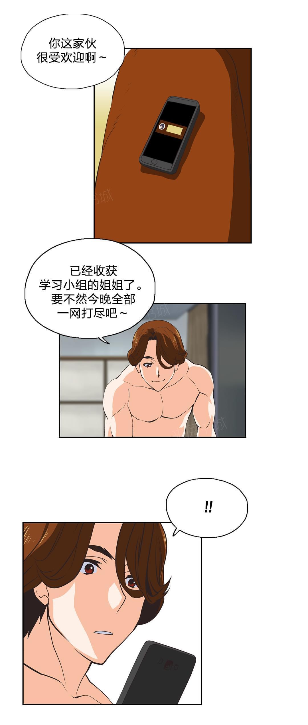 《同流合污》漫画最新章节第28话免费下拉式在线观看章节第【3】张图片