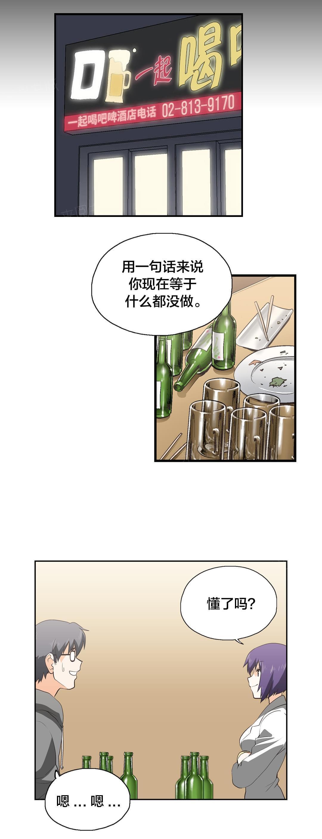 《同流合污》漫画最新章节第30话免费下拉式在线观看章节第【14】张图片