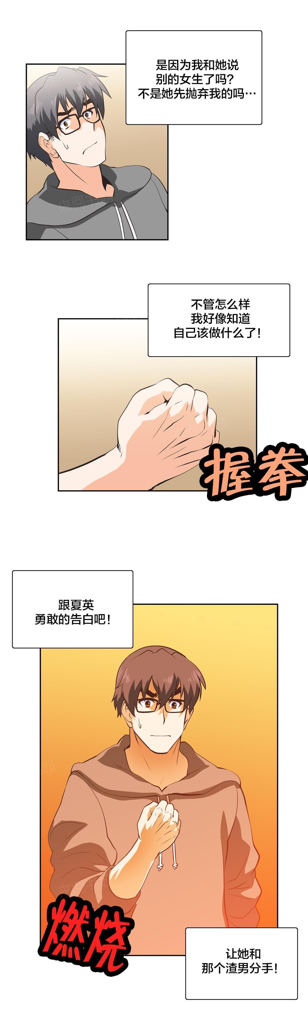 《同流合污》漫画最新章节第30话免费下拉式在线观看章节第【10】张图片