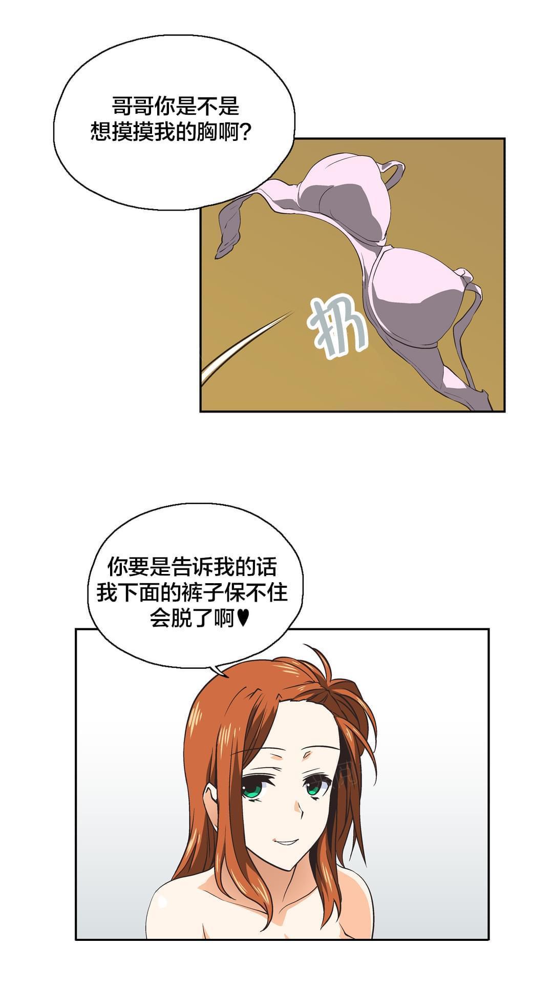 《同流合污》漫画最新章节第31话免费下拉式在线观看章节第【4】张图片