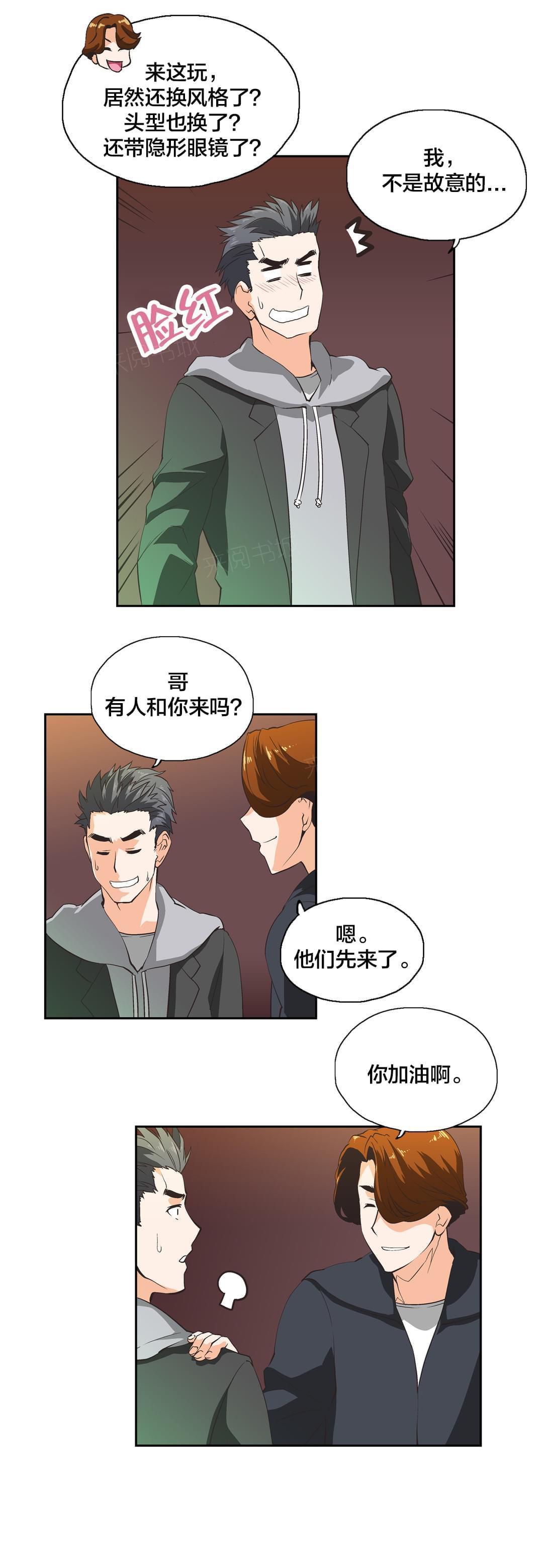 《同流合污》漫画最新章节第34话免费下拉式在线观看章节第【12】张图片