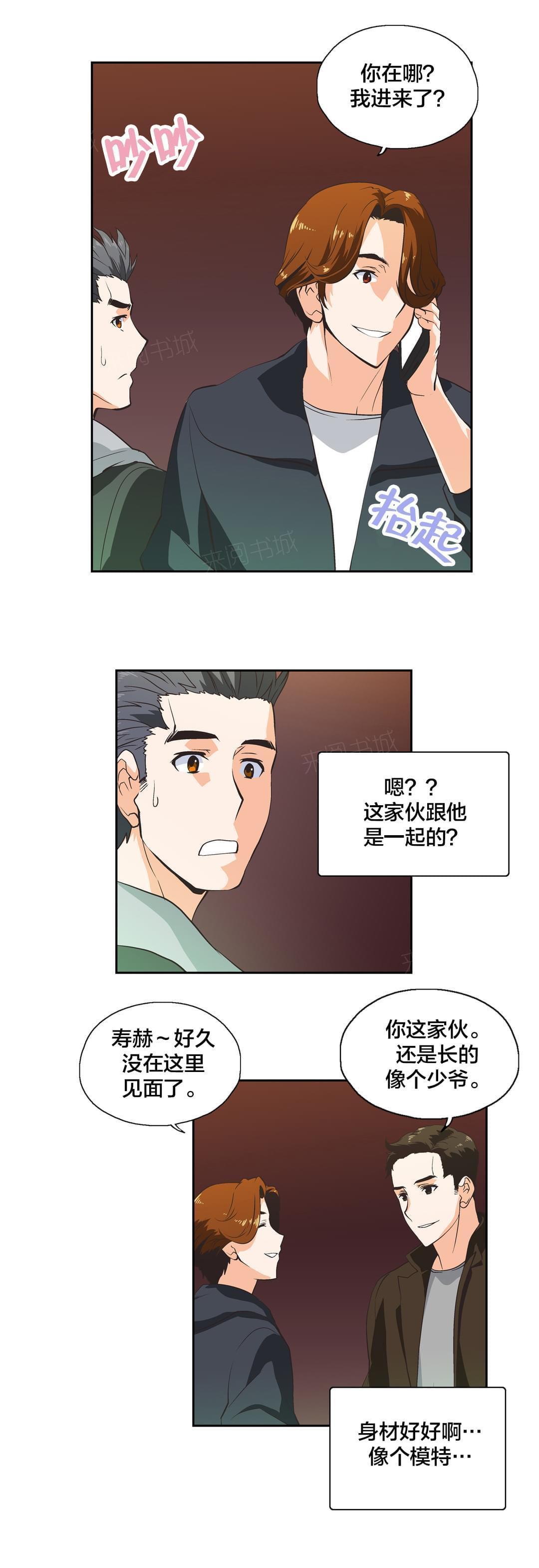 《同流合污》漫画最新章节第34话免费下拉式在线观看章节第【11】张图片