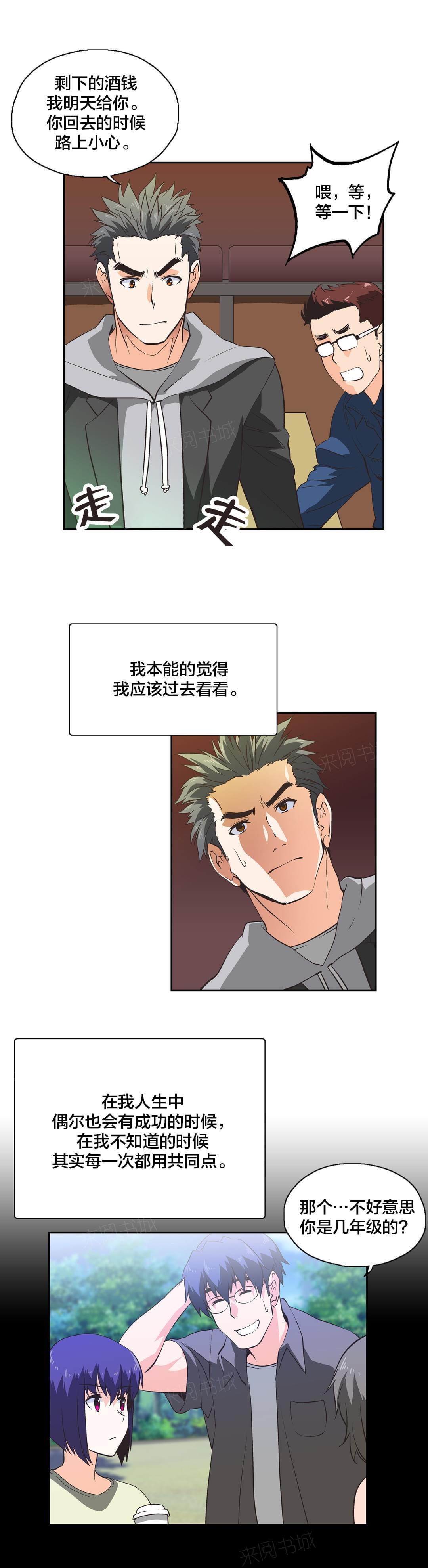 《同流合污》漫画最新章节第35话免费下拉式在线观看章节第【16】张图片