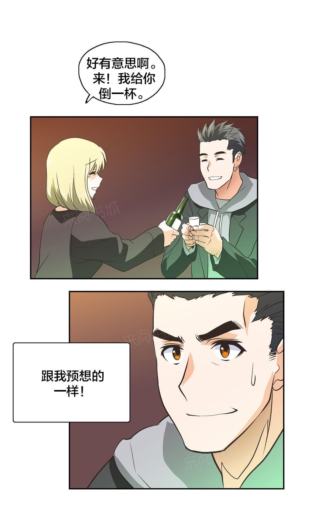 《同流合污》漫画最新章节第35话免费下拉式在线观看章节第【9】张图片