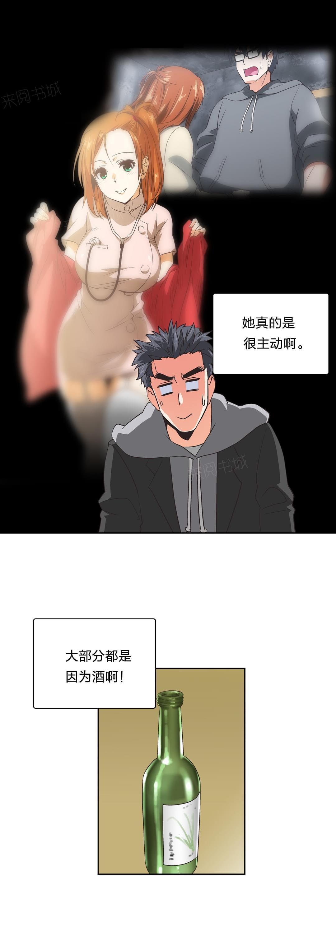 《同流合污》漫画最新章节第35话免费下拉式在线观看章节第【2】张图片