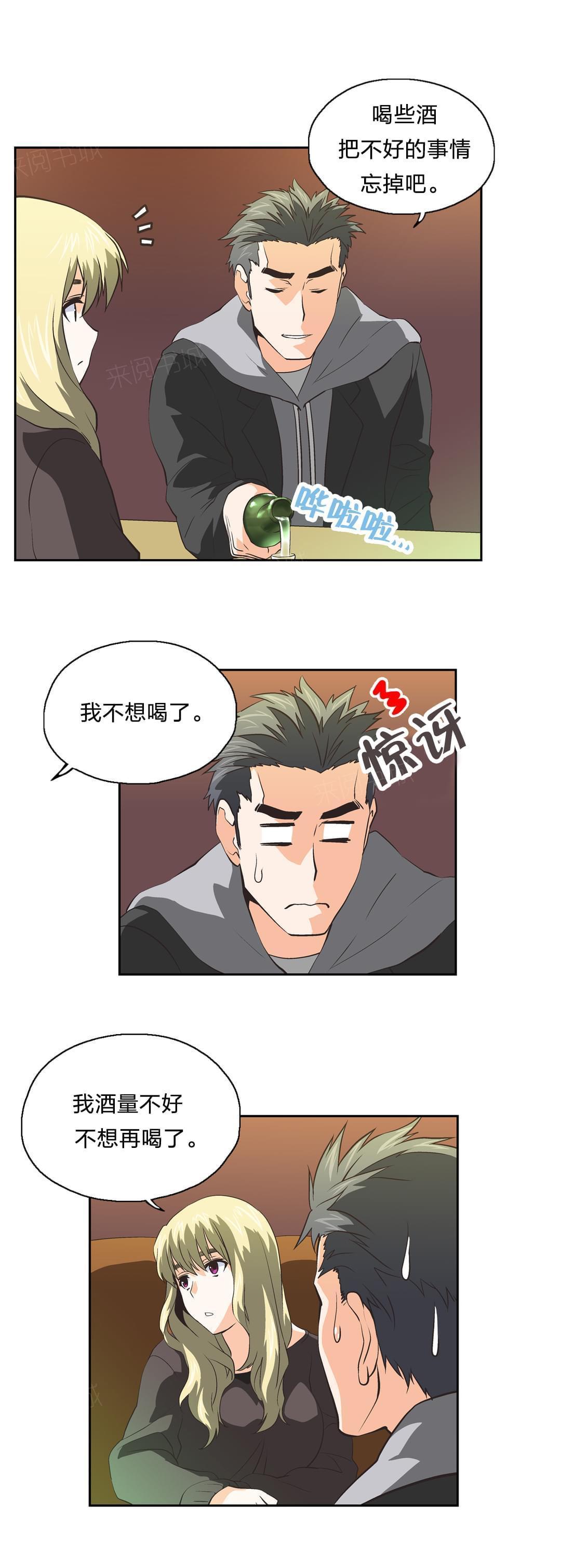 《同流合污》漫画最新章节第35话免费下拉式在线观看章节第【1】张图片