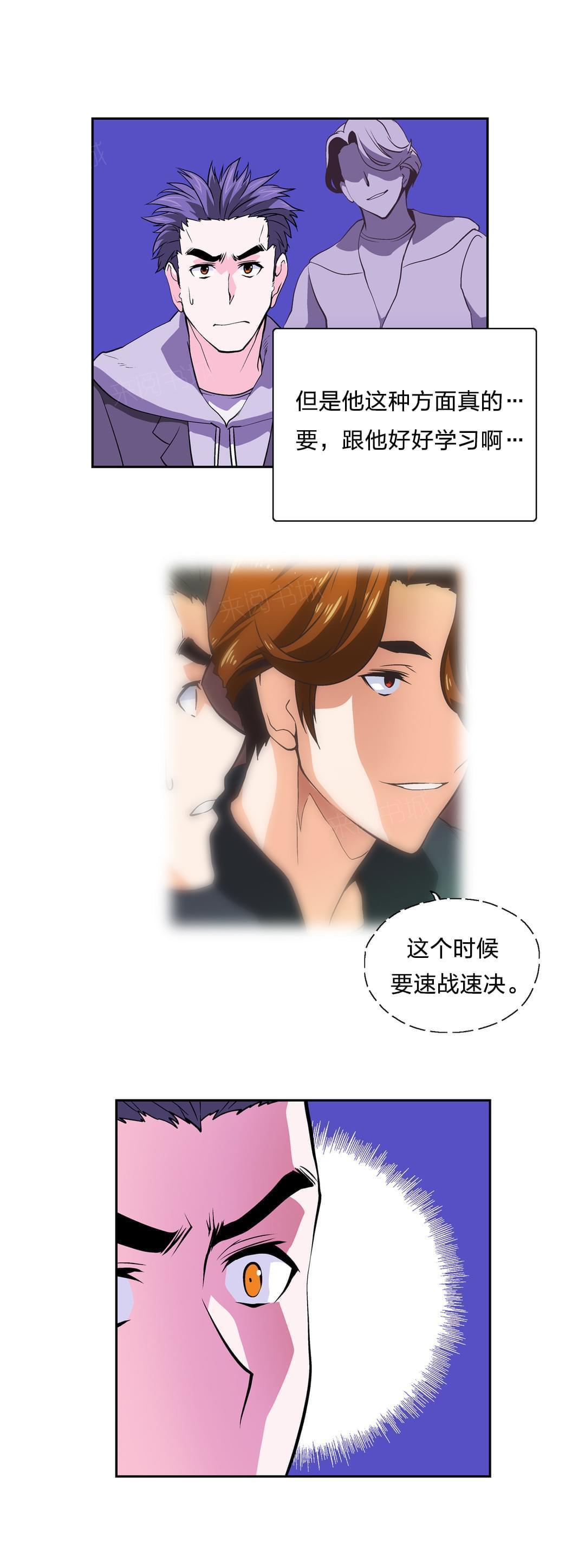 《同流合污》漫画最新章节第36话免费下拉式在线观看章节第【12】张图片