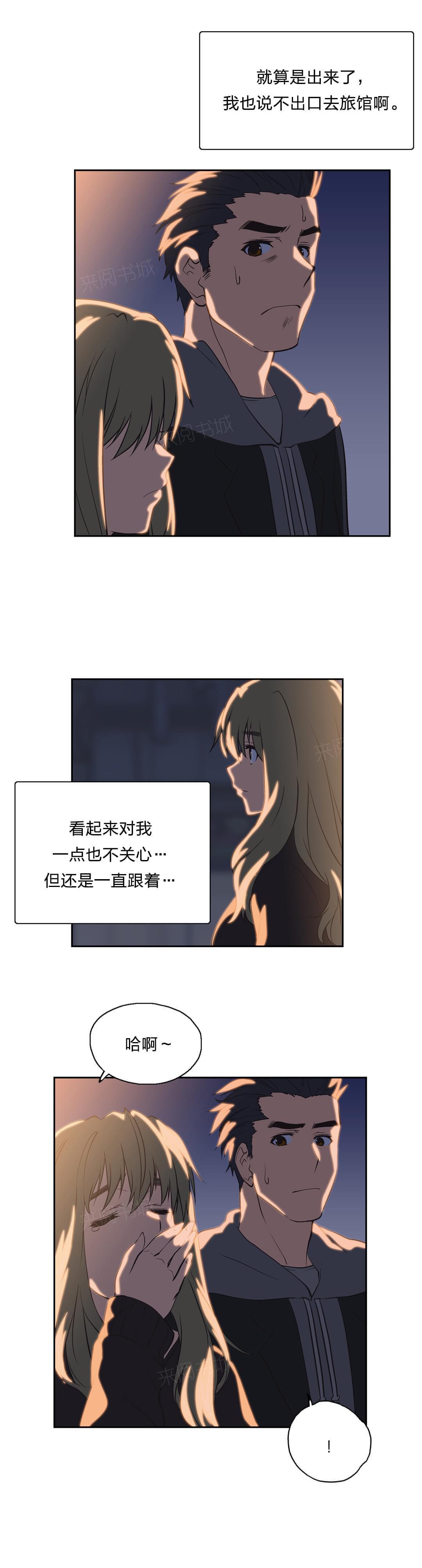 《同流合污》漫画最新章节第36话免费下拉式在线观看章节第【2】张图片