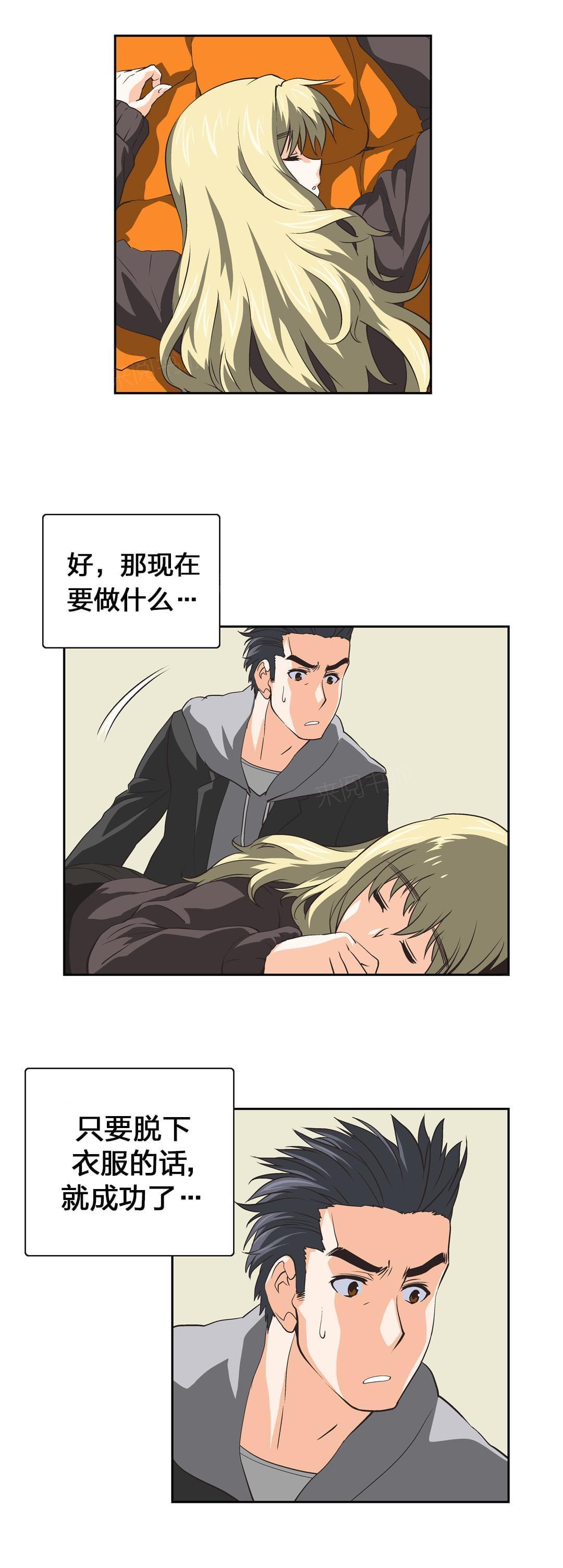 《同流合污》漫画最新章节第37话免费下拉式在线观看章节第【11】张图片