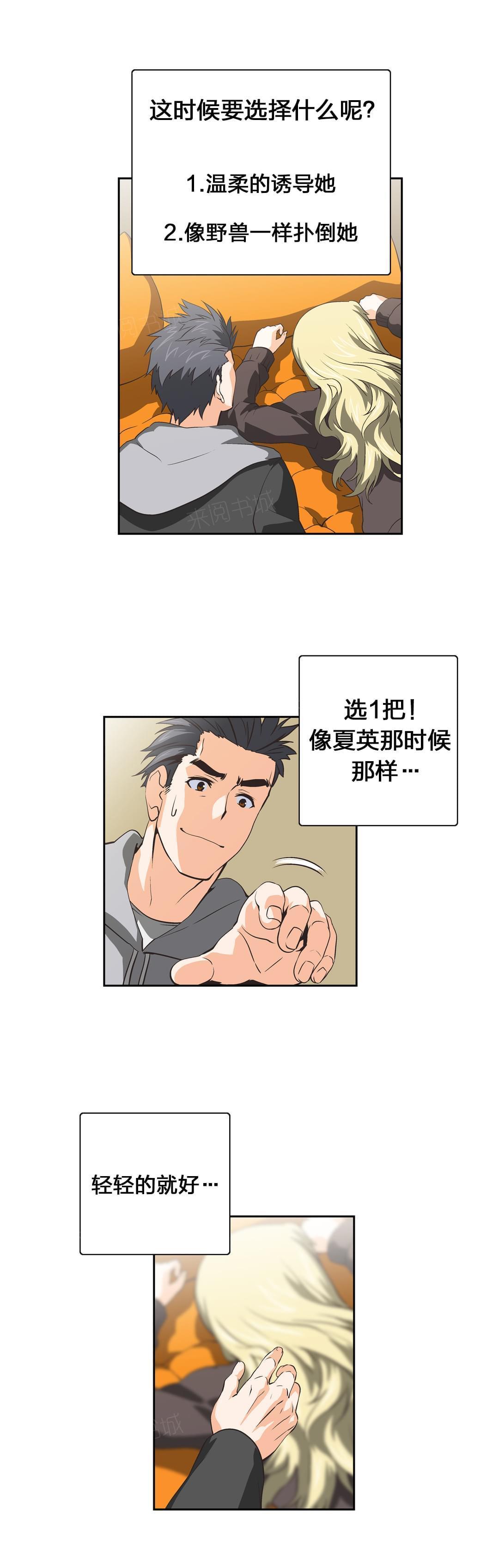 《同流合污》漫画最新章节第37话免费下拉式在线观看章节第【10】张图片