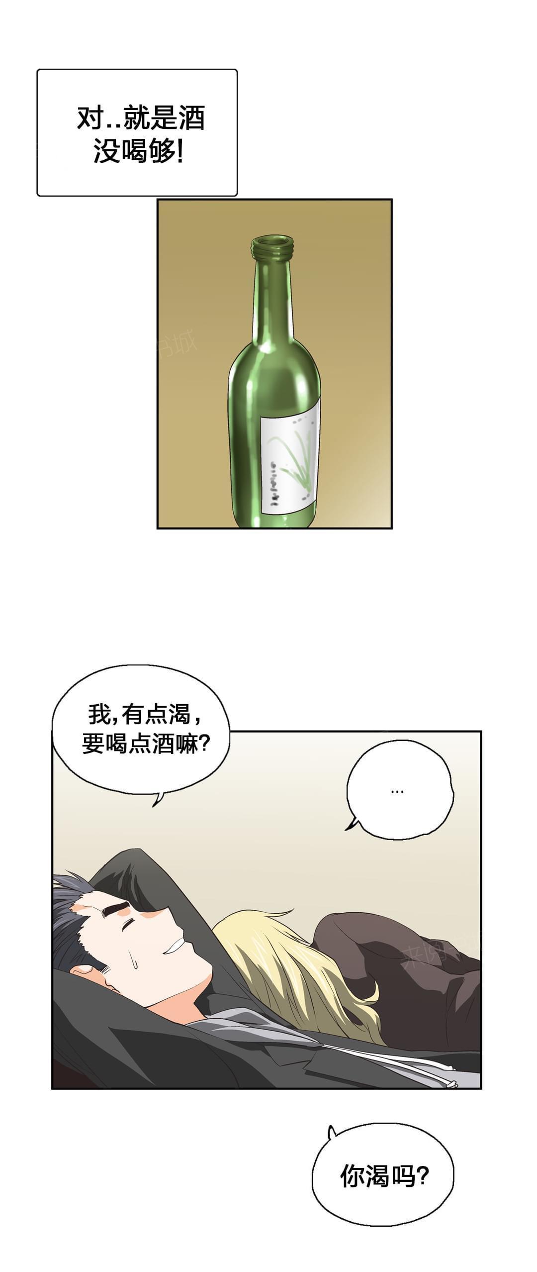 《同流合污》漫画最新章节第37话免费下拉式在线观看章节第【6】张图片