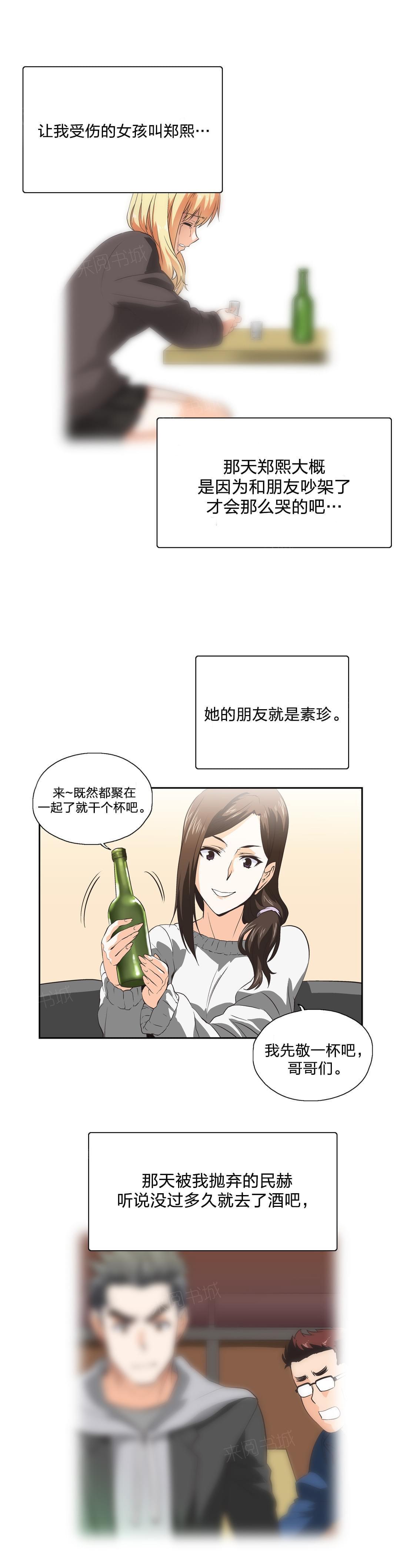 《同流合污》漫画最新章节第41话免费下拉式在线观看章节第【13】张图片