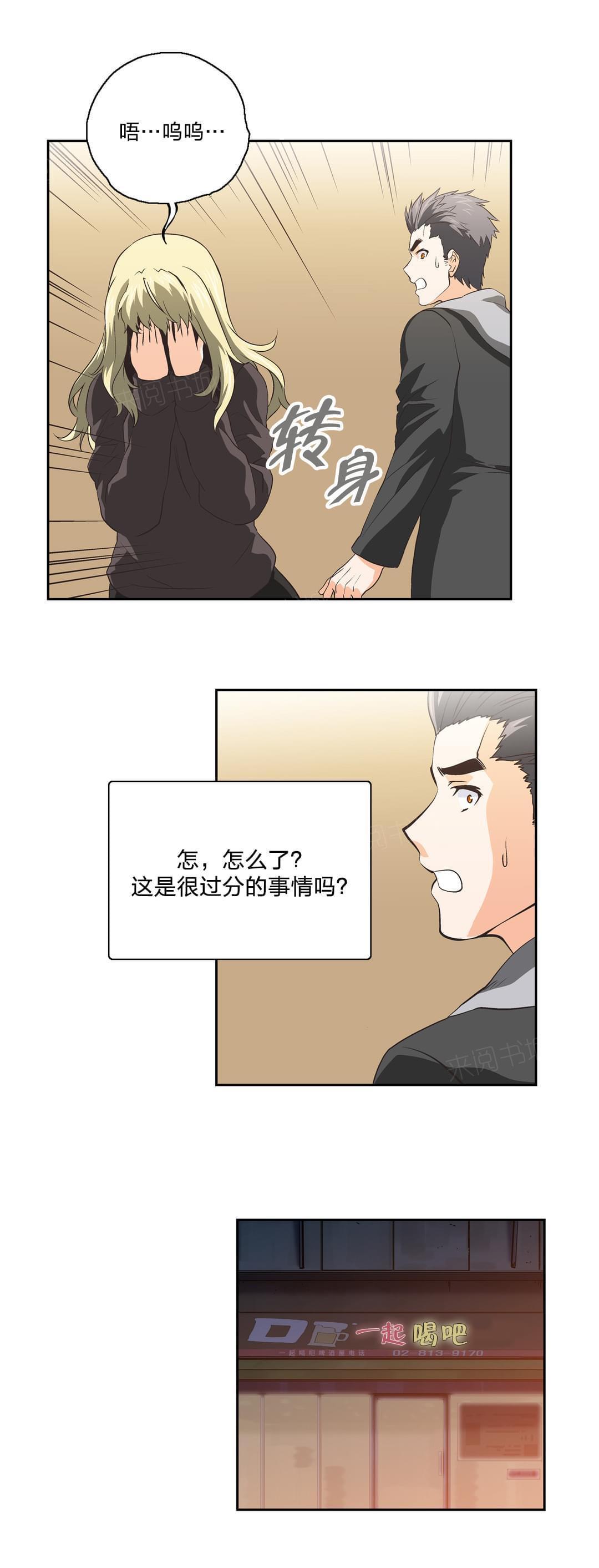 《同流合污》漫画最新章节第42话免费下拉式在线观看章节第【8】张图片