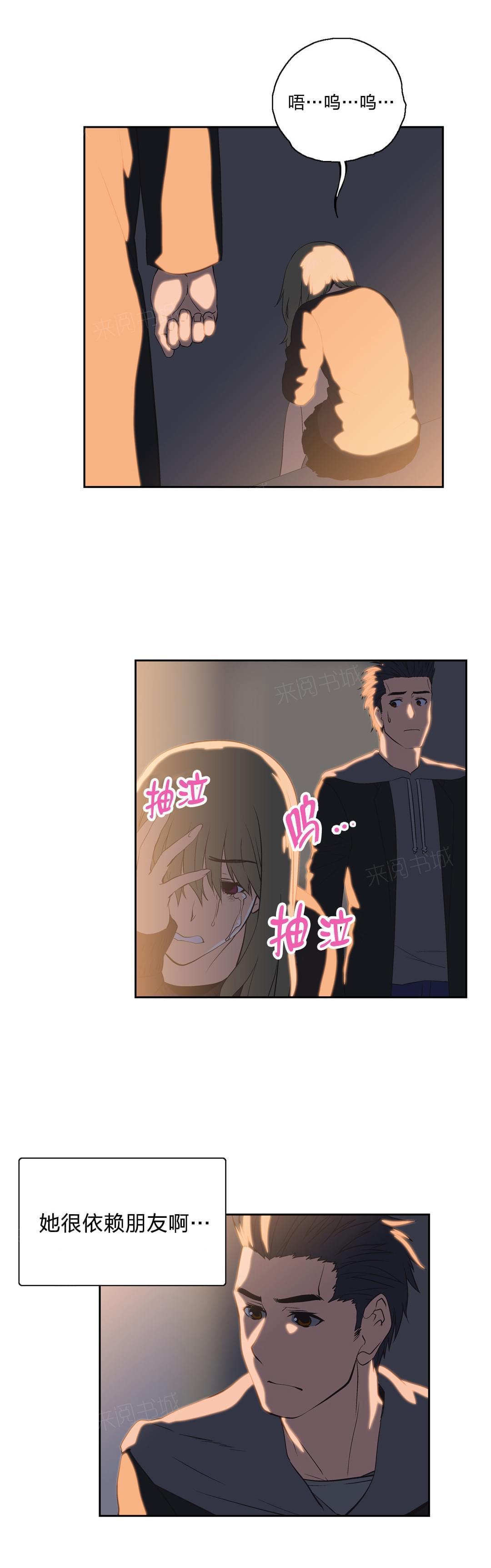 《同流合污》漫画最新章节第42话免费下拉式在线观看章节第【7】张图片