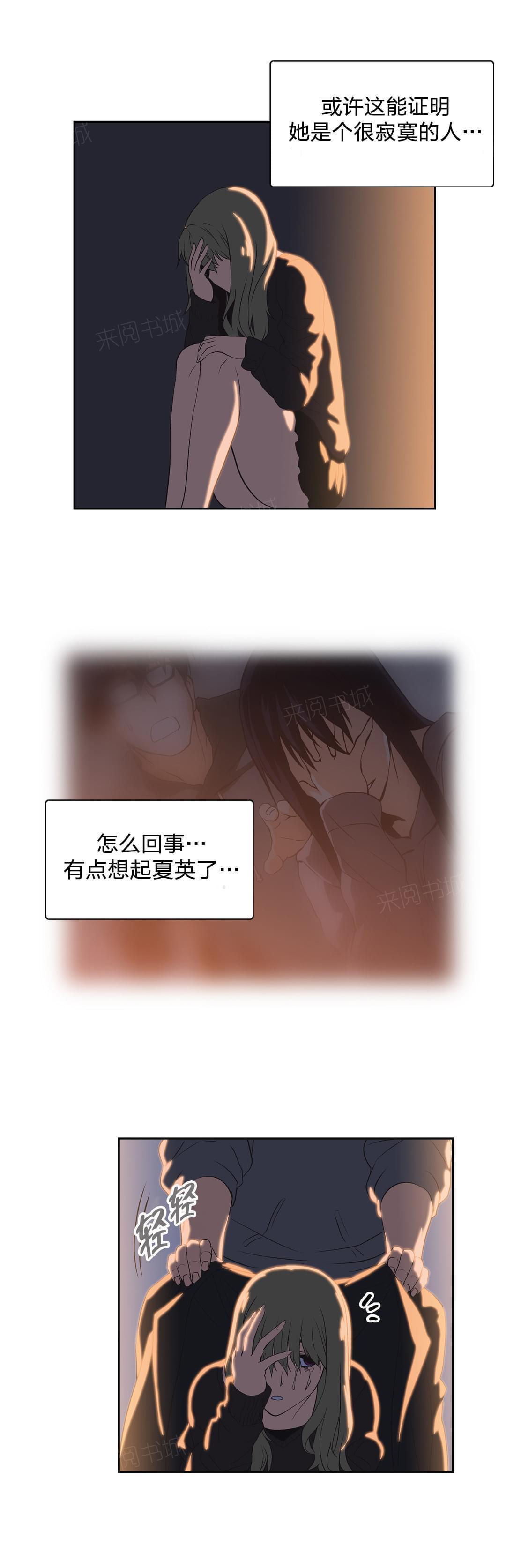 《同流合污》漫画最新章节第42话免费下拉式在线观看章节第【6】张图片