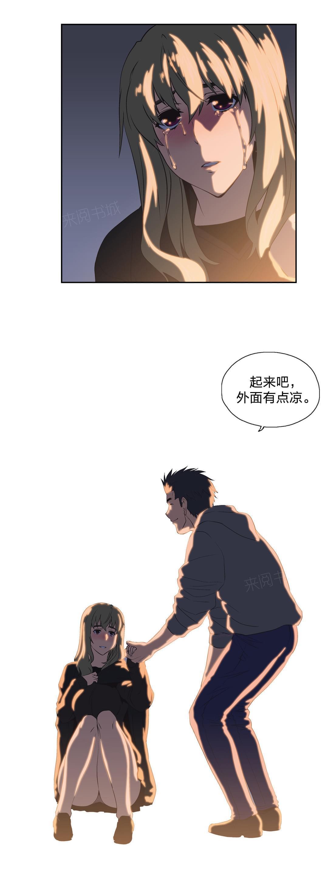 《同流合污》漫画最新章节第42话免费下拉式在线观看章节第【2】张图片