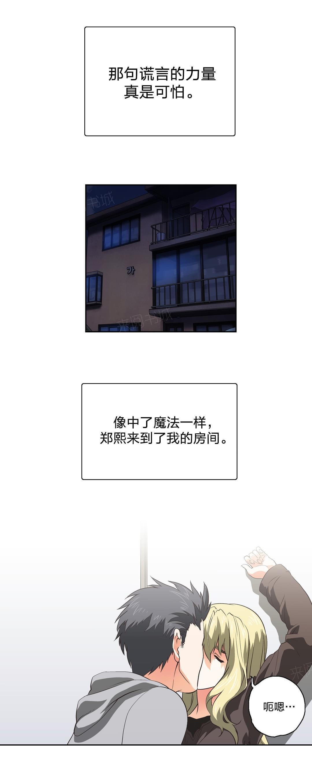 《同流合污》漫画最新章节第42话免费下拉式在线观看章节第【1】张图片