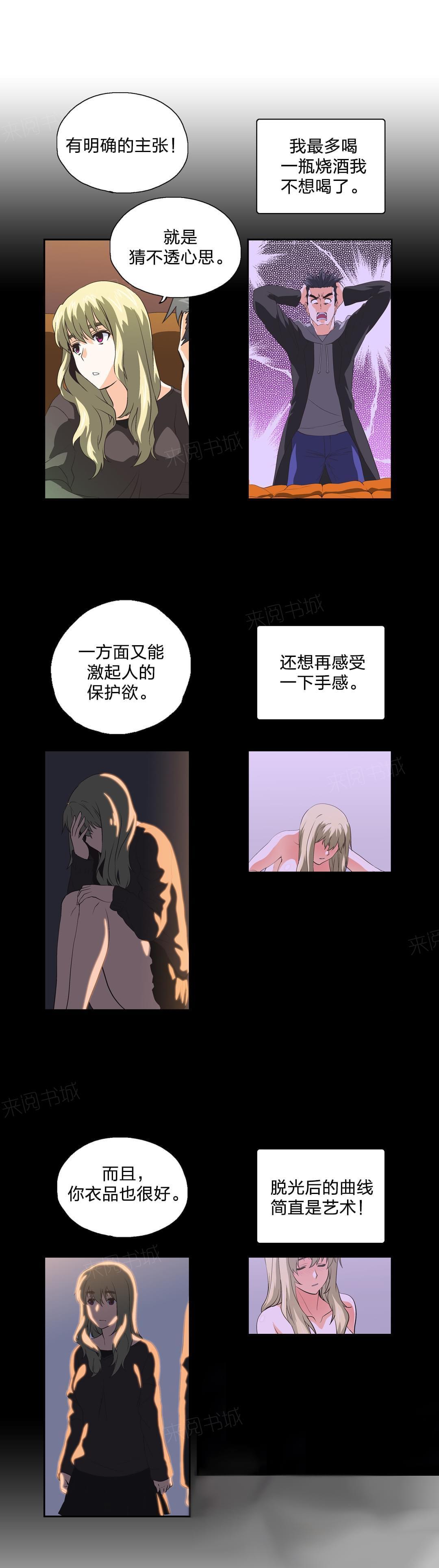 《同流合污》漫画最新章节第43话免费下拉式在线观看章节第【6】张图片