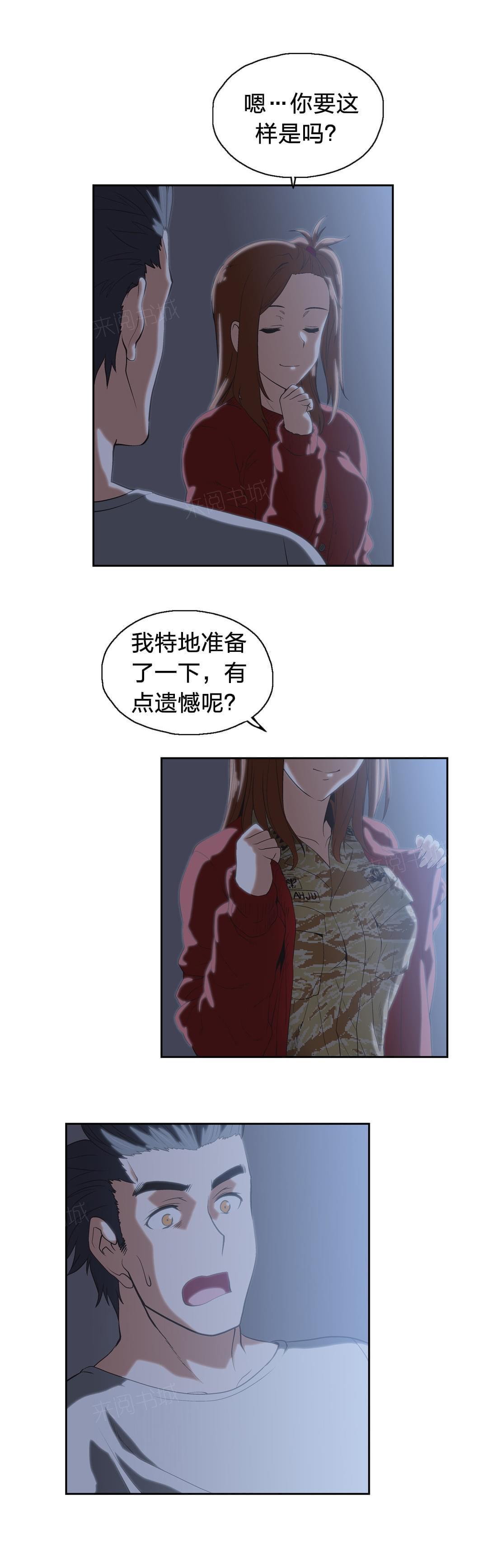 《同流合污》漫画最新章节第44话免费下拉式在线观看章节第【6】张图片