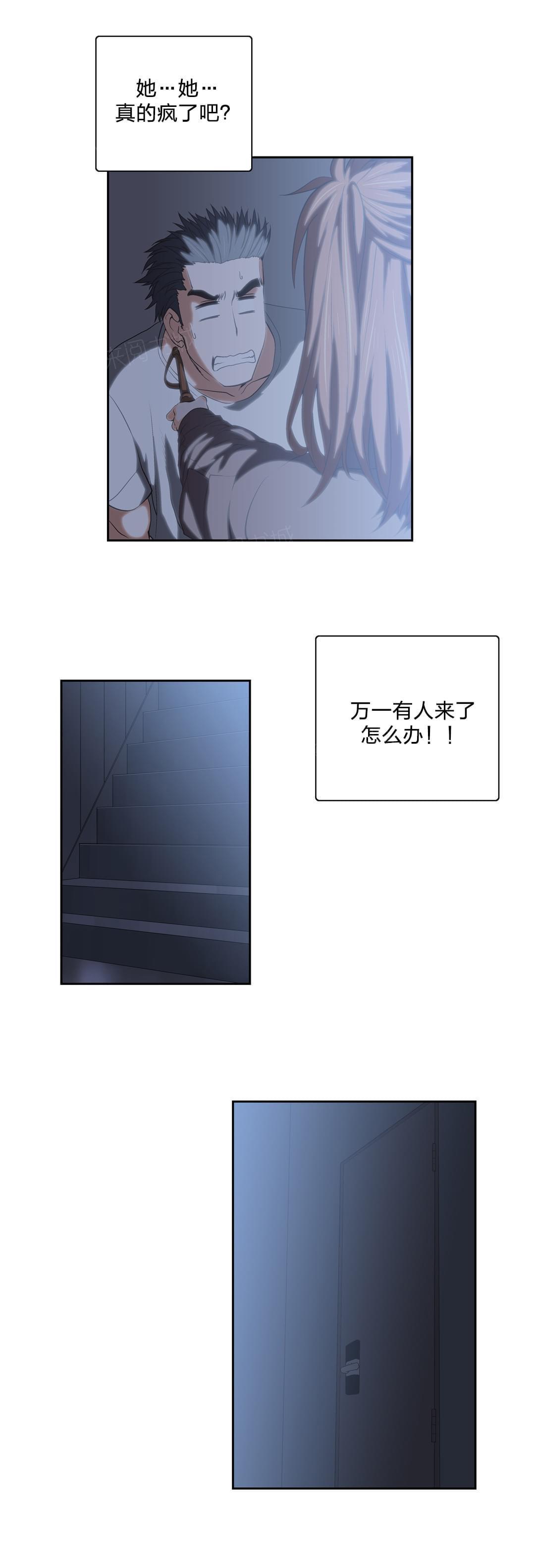 《同流合污》漫画最新章节第45话免费下拉式在线观看章节第【11】张图片