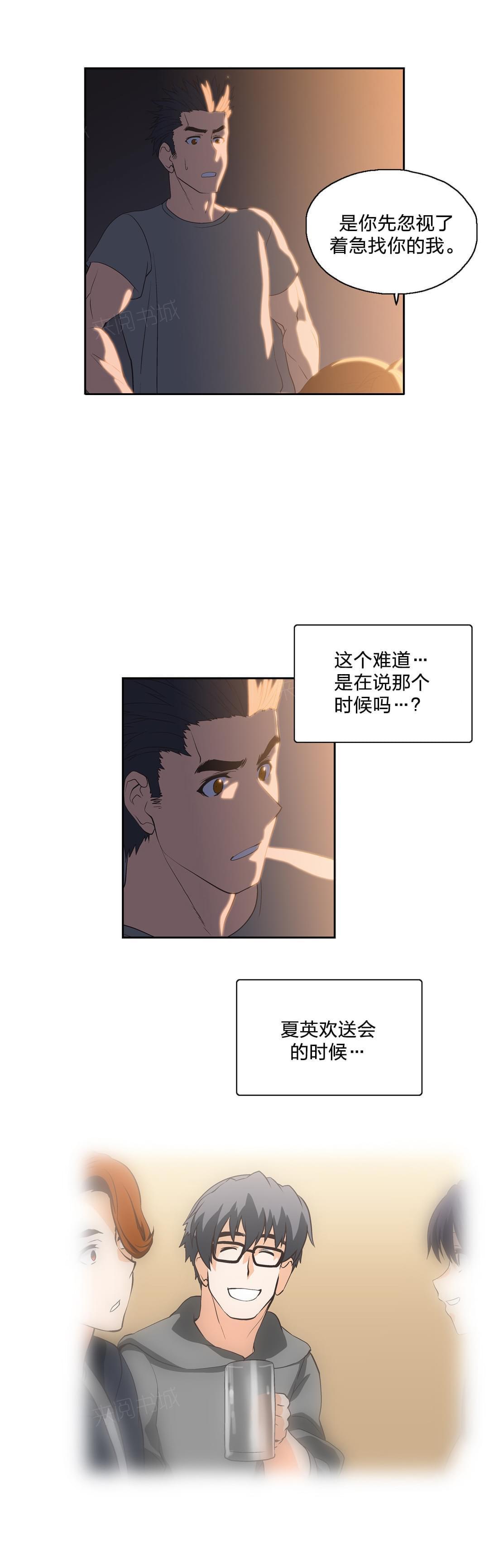 《同流合污》漫画最新章节第46话免费下拉式在线观看章节第【11】张图片