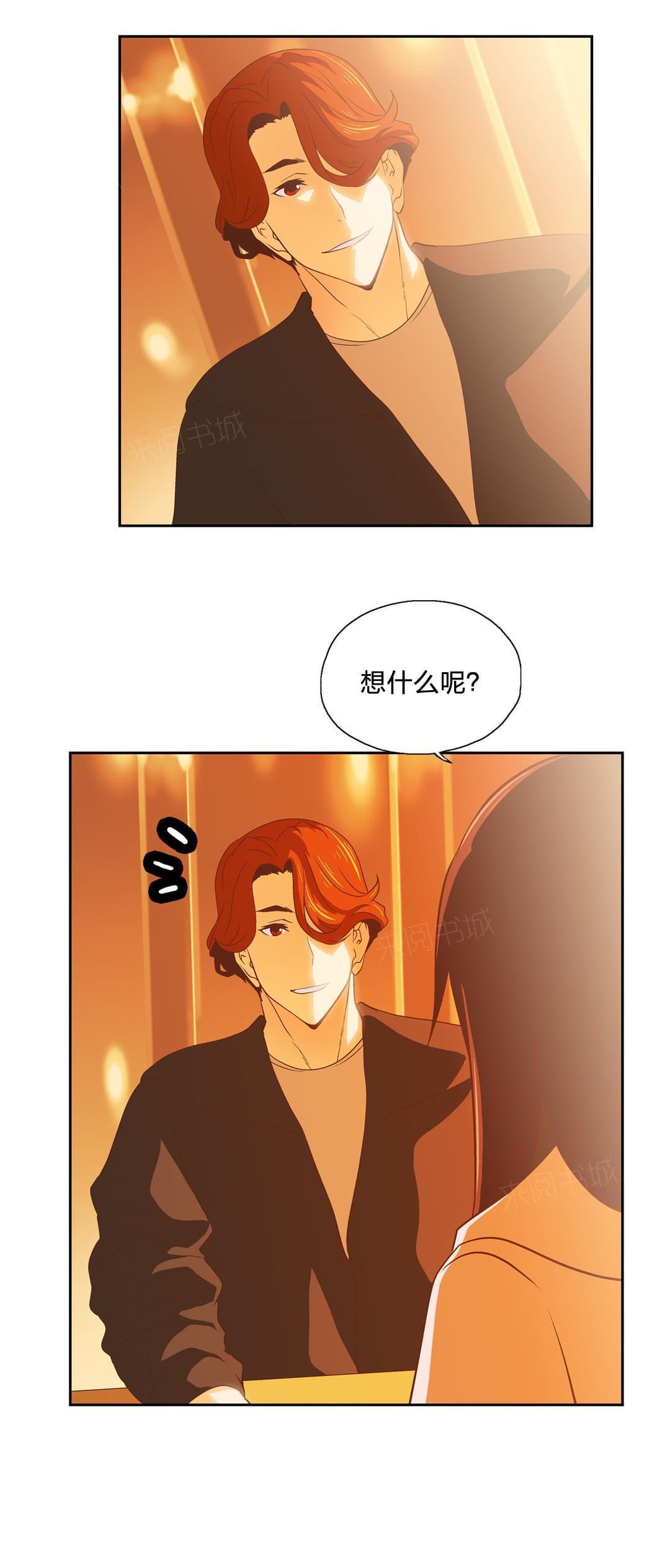 《同流合污》漫画最新章节第47话免费下拉式在线观看章节第【8】张图片