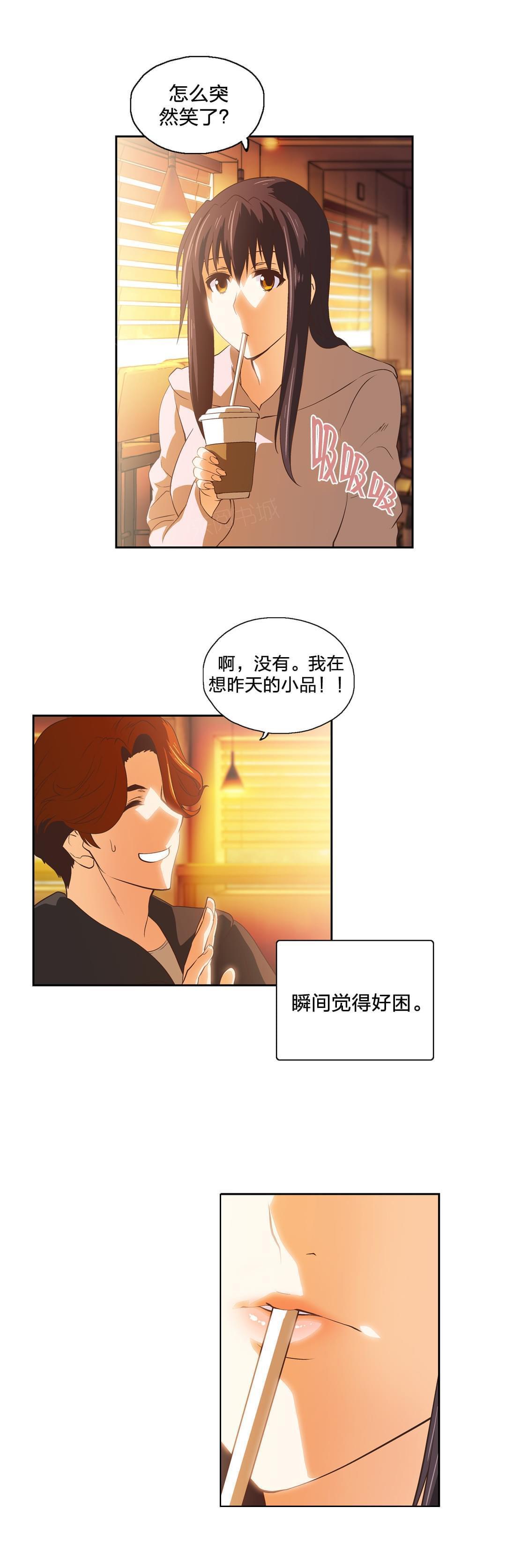 《同流合污》漫画最新章节第47话免费下拉式在线观看章节第【7】张图片