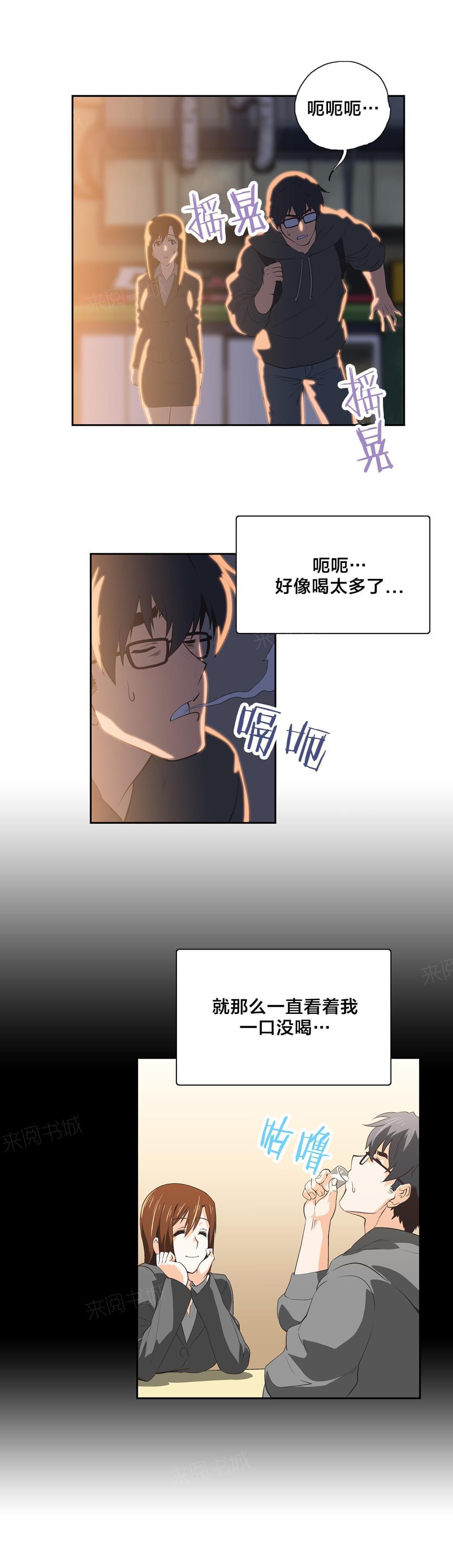 《同流合污》漫画最新章节第48话免费下拉式在线观看章节第【3】张图片