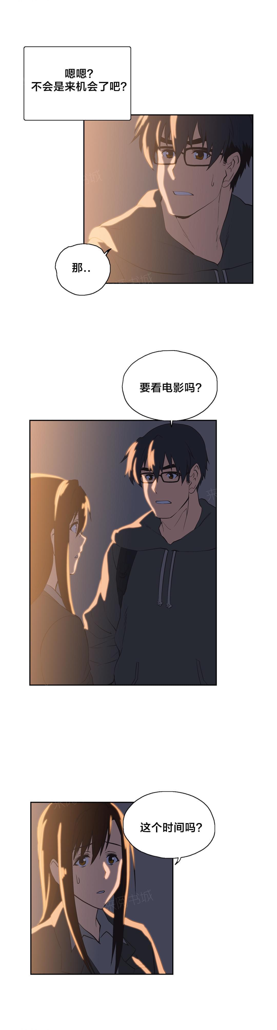 《同流合污》漫画最新章节第49话免费下拉式在线观看章节第【14】张图片