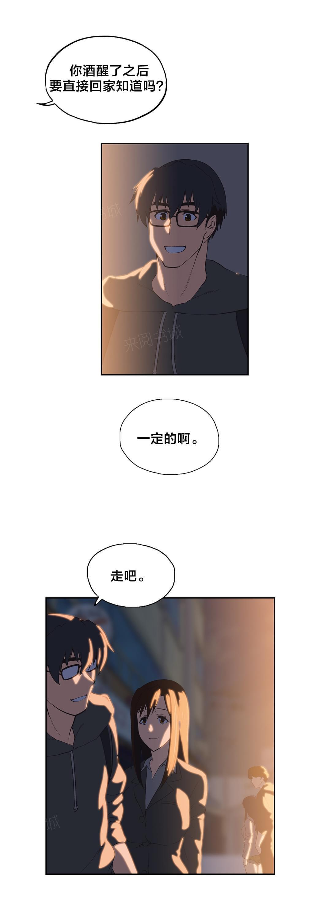 《同流合污》漫画最新章节第49话免费下拉式在线观看章节第【12】张图片