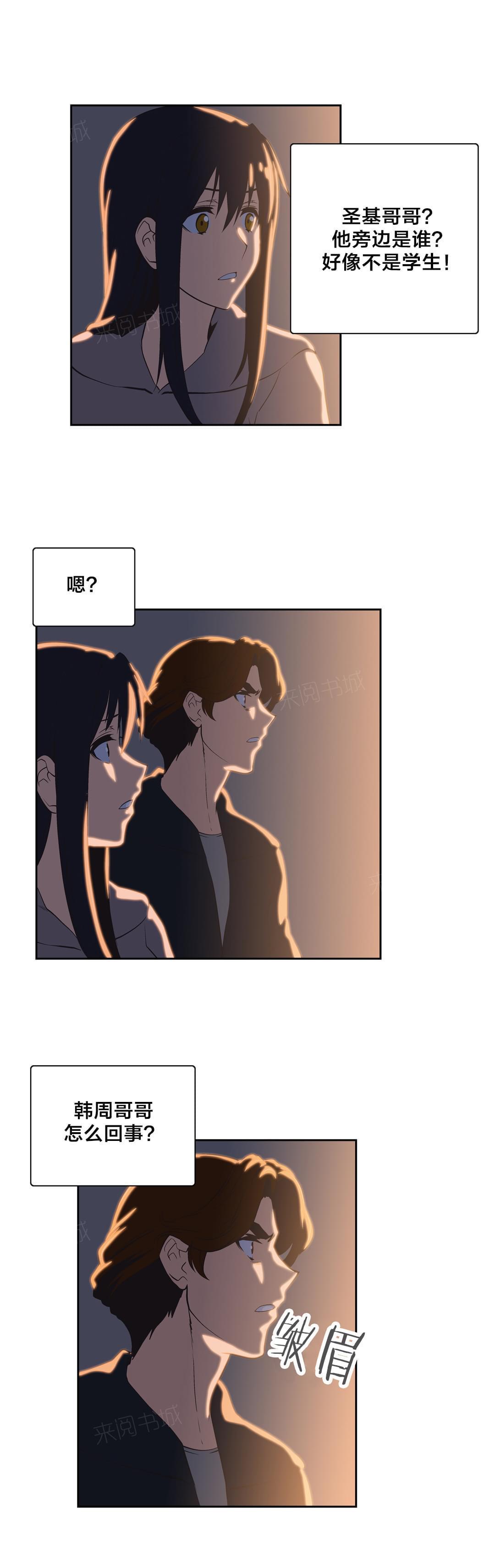 《同流合污》漫画最新章节第49话免费下拉式在线观看章节第【10】张图片