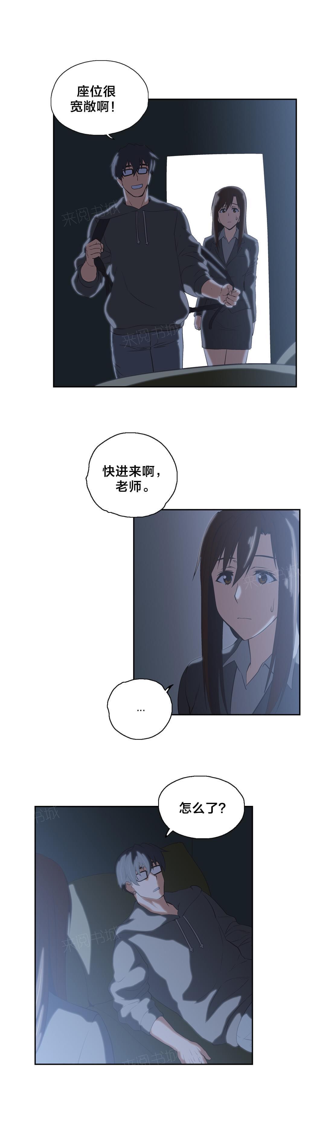 《同流合污》漫画最新章节第49话免费下拉式在线观看章节第【6】张图片