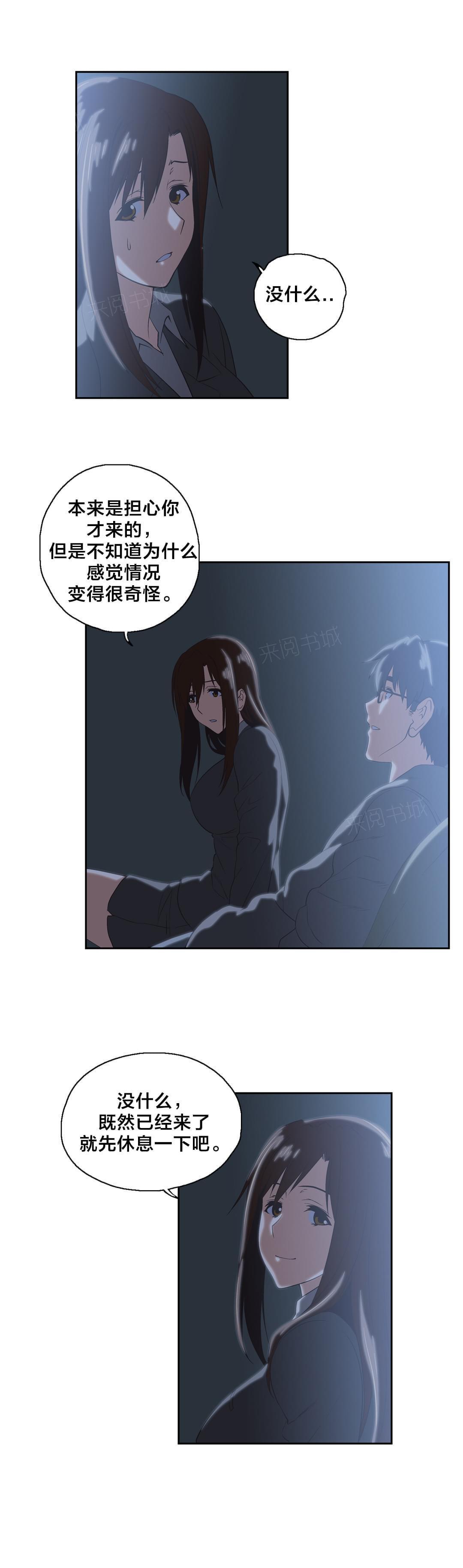 《同流合污》漫画最新章节第49话免费下拉式在线观看章节第【5】张图片