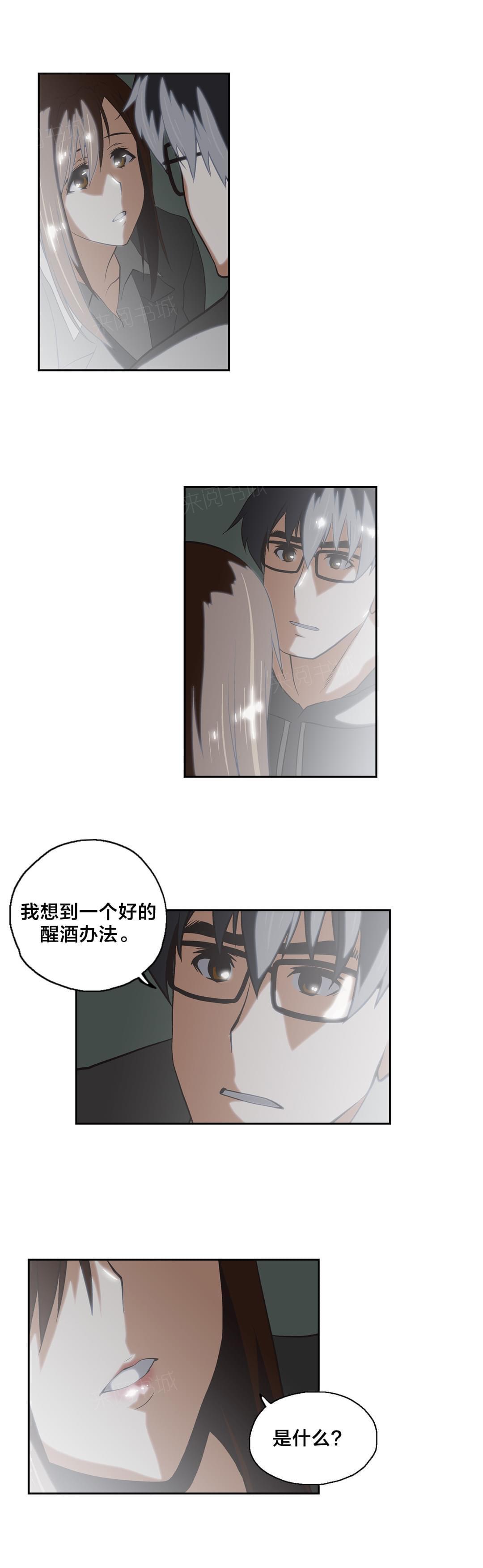 《同流合污》漫画最新章节第49话免费下拉式在线观看章节第【2】张图片