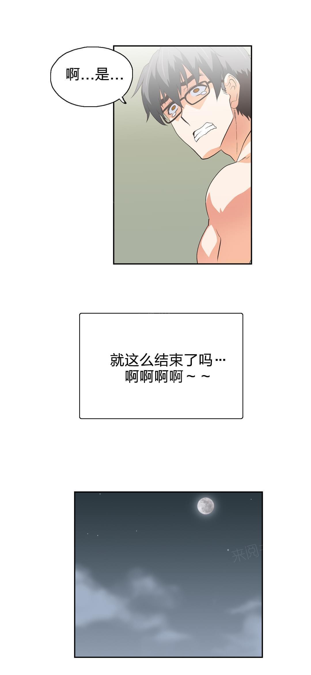 《同流合污》漫画最新章节第50话免费下拉式在线观看章节第【9】张图片