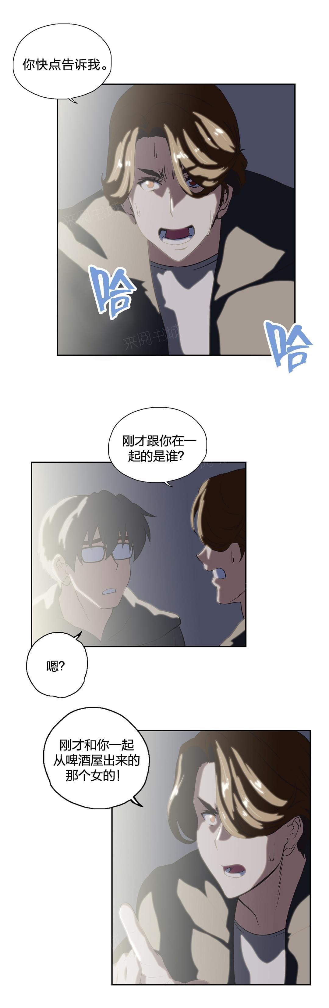 《同流合污》漫画最新章节第51话免费下拉式在线观看章节第【10】张图片