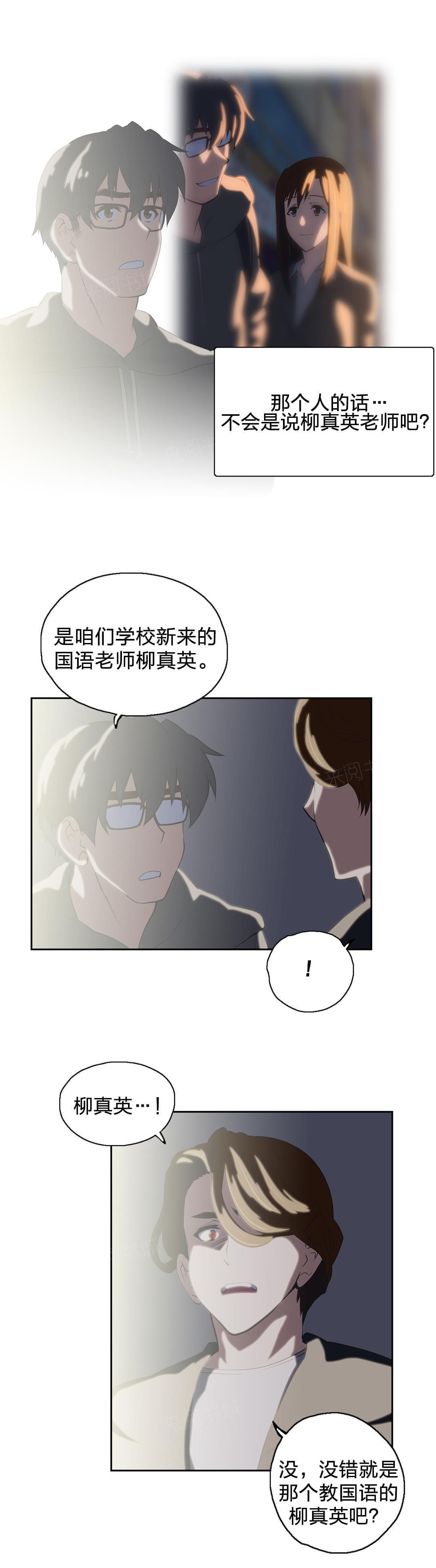 《同流合污》漫画最新章节第51话免费下拉式在线观看章节第【9】张图片