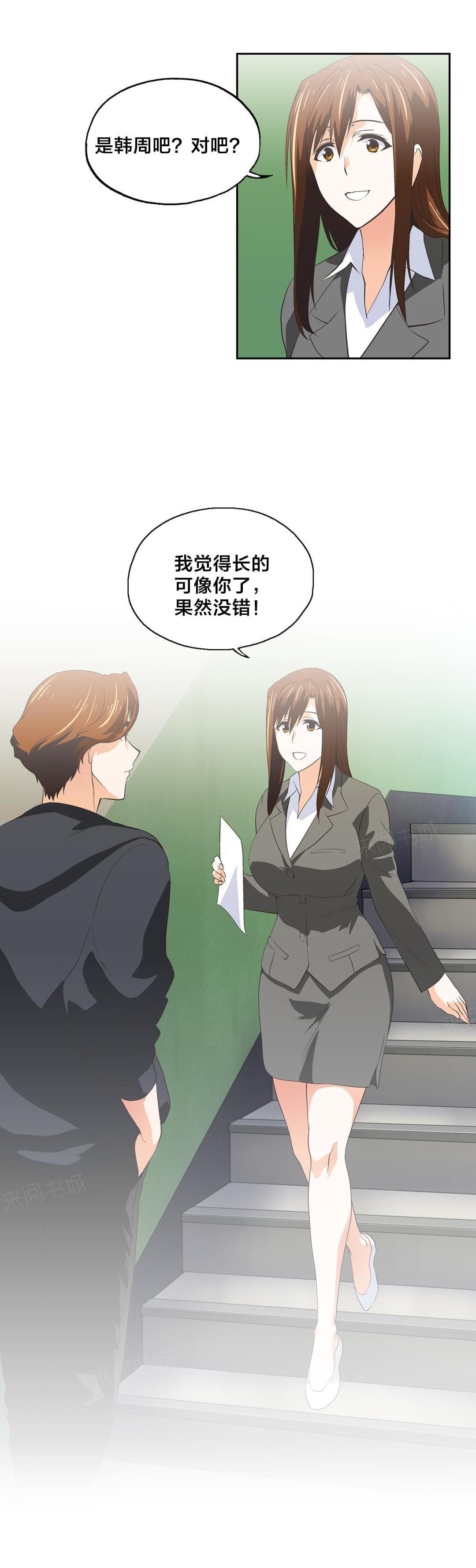 《同流合污》漫画最新章节第53话免费下拉式在线观看章节第【9】张图片