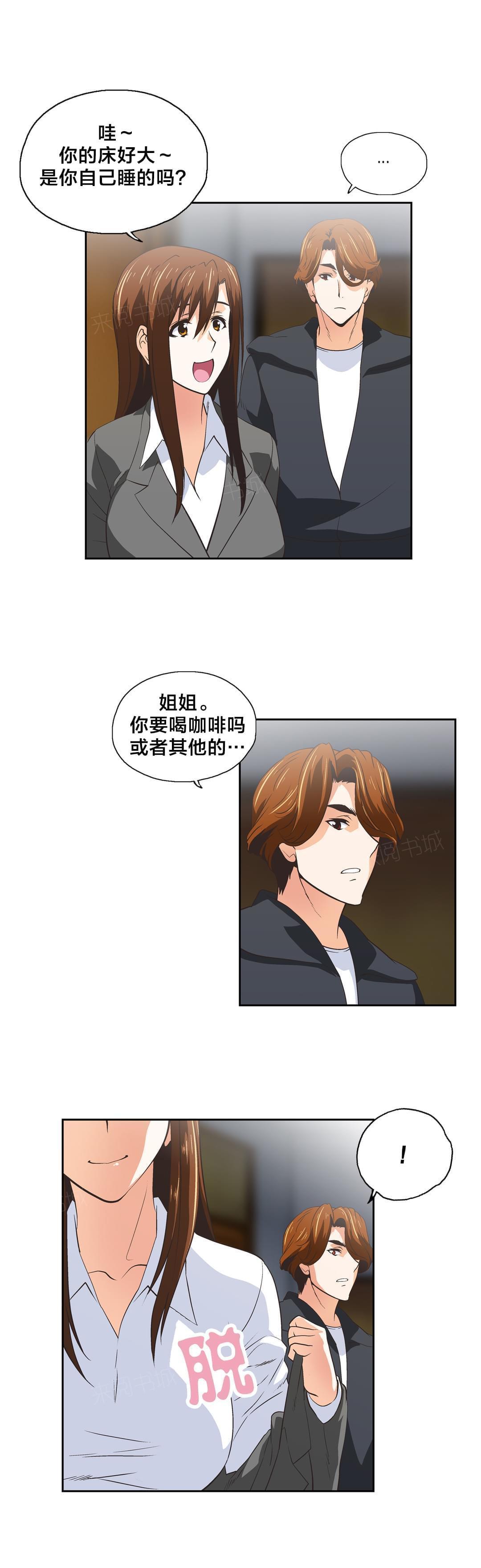 《同流合污》漫画最新章节第54话免费下拉式在线观看章节第【16】张图片