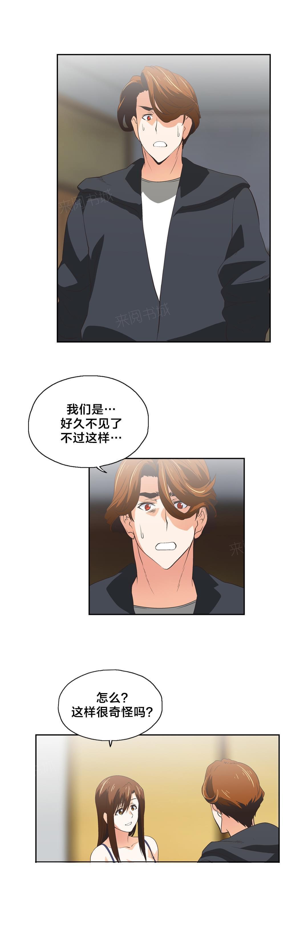 《同流合污》漫画最新章节第54话免费下拉式在线观看章节第【14】张图片