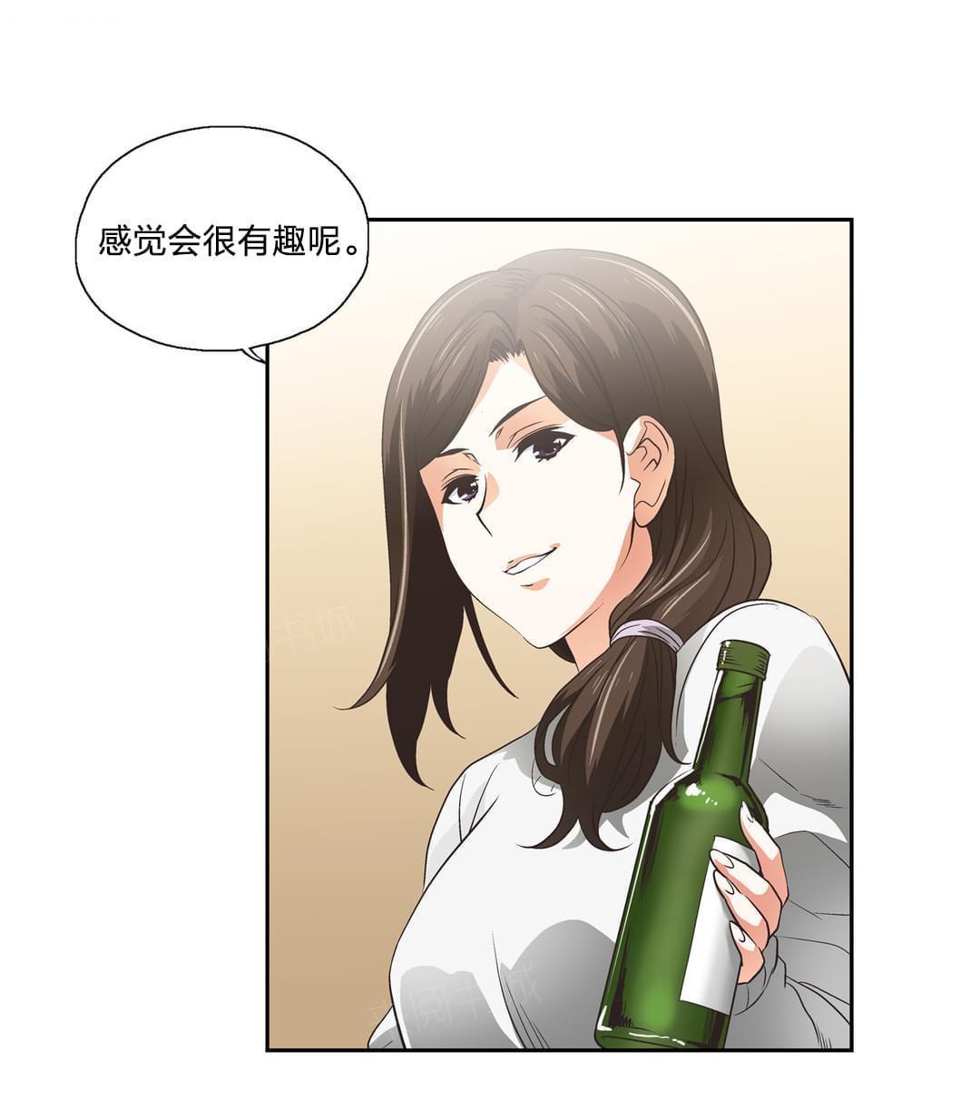 《同流合污》漫画最新章节第55话免费下拉式在线观看章节第【1】张图片