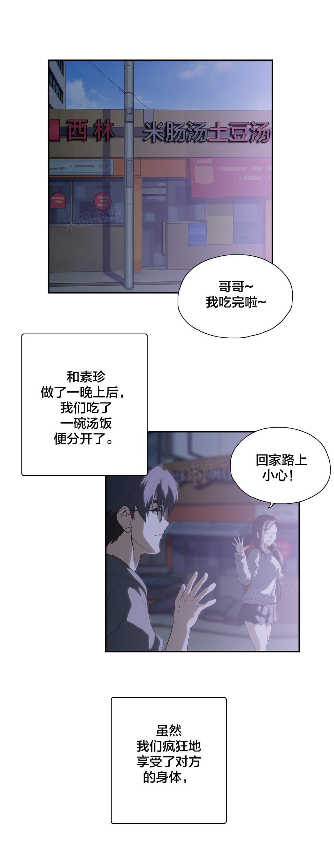 《同流合污》漫画最新章节第58话免费下拉式在线观看章节第【15】张图片