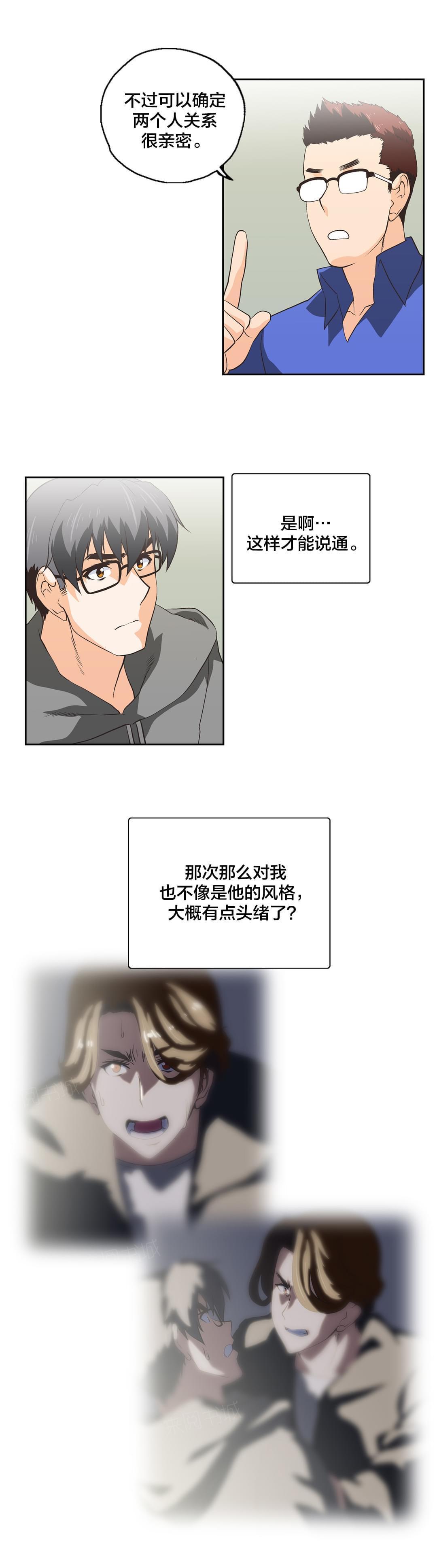 《同流合污》漫画最新章节第58话免费下拉式在线观看章节第【2】张图片