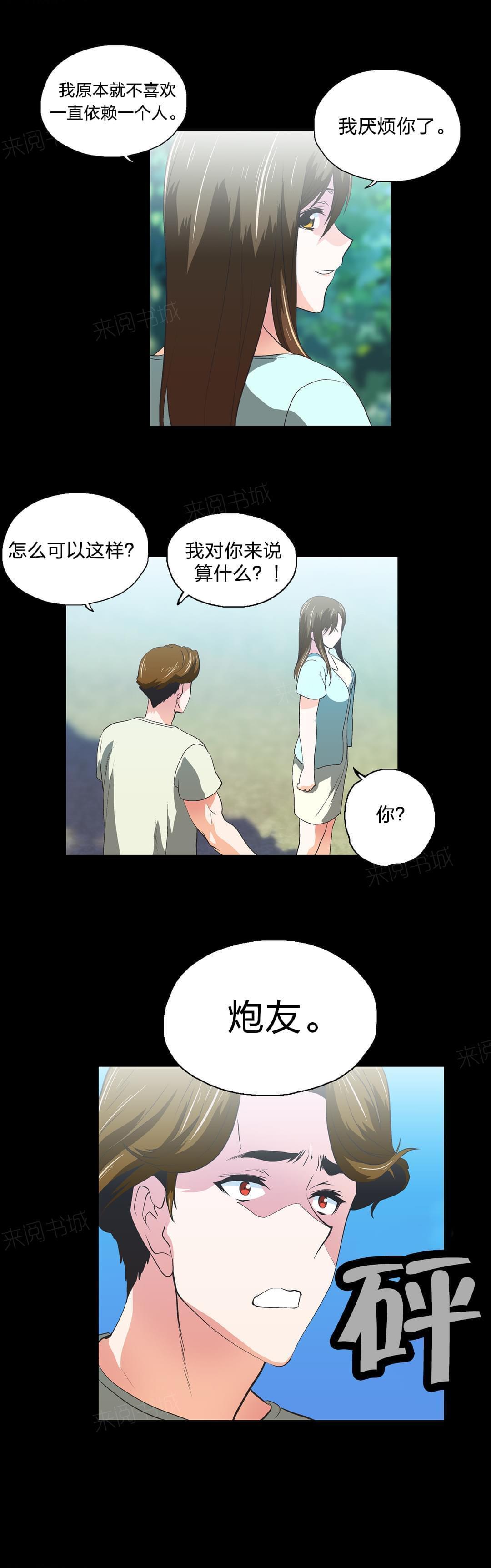 《同流合污》漫画最新章节第62话免费下拉式在线观看章节第【14】张图片