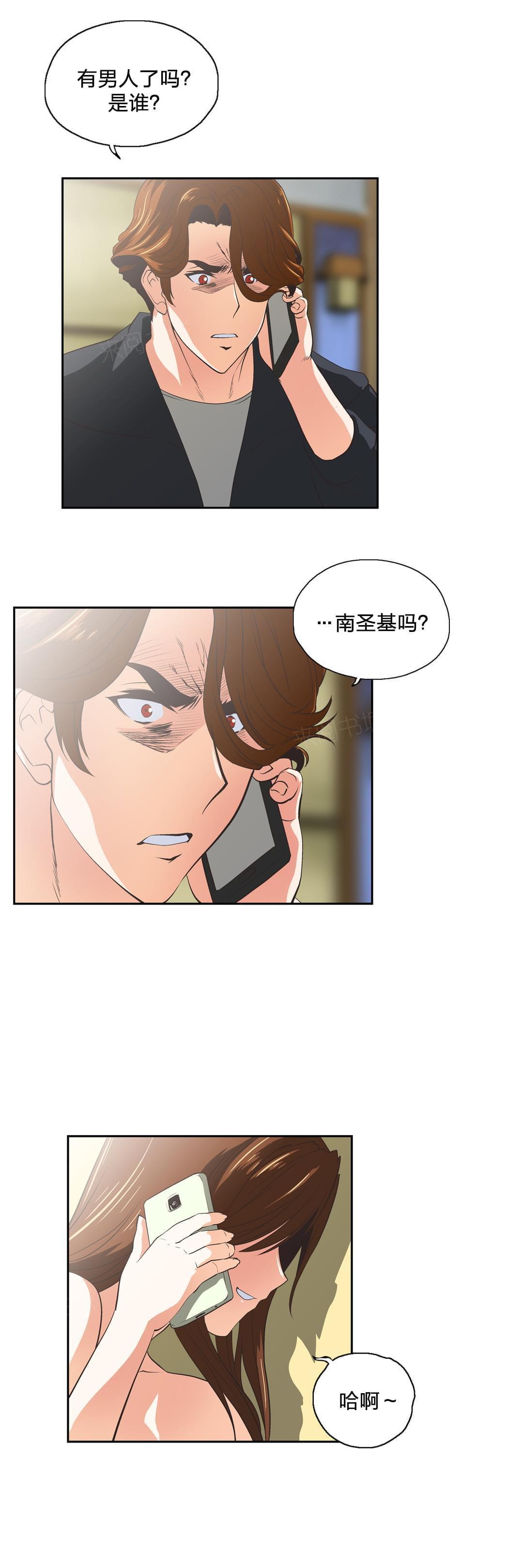 《同流合污》漫画最新章节第62话免费下拉式在线观看章节第【4】张图片