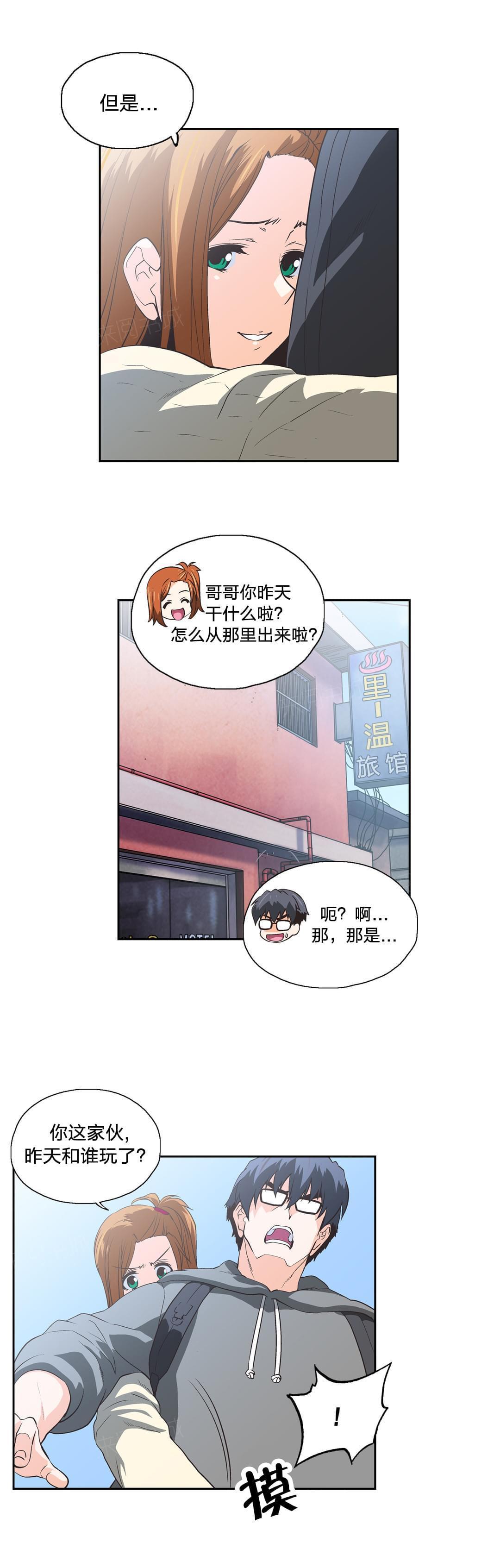 《同流合污》漫画最新章节第63话免费下拉式在线观看章节第【14】张图片