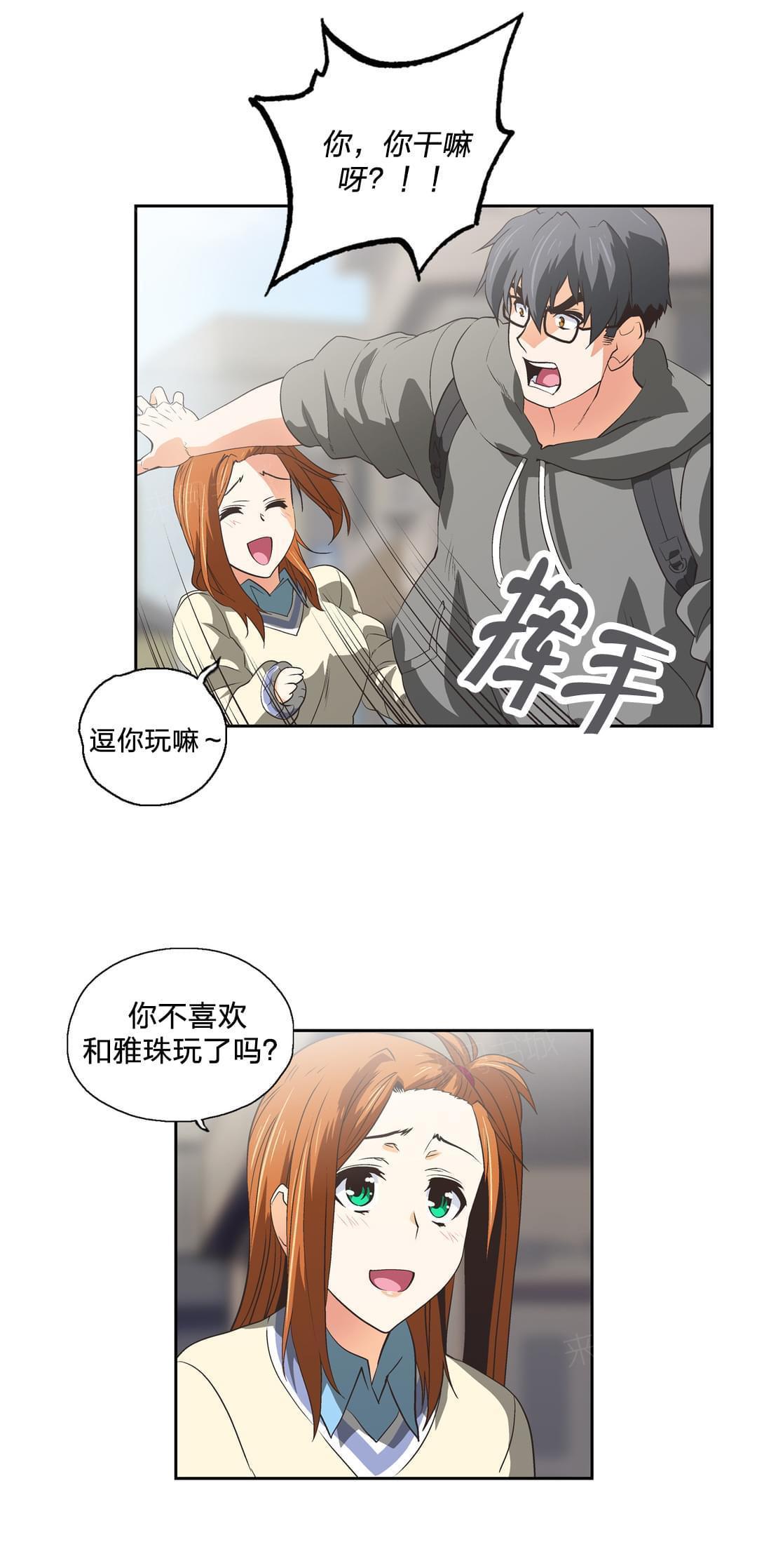 《同流合污》漫画最新章节第63话免费下拉式在线观看章节第【13】张图片